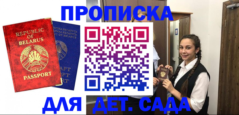 временная регистрация 2025 в Петушках